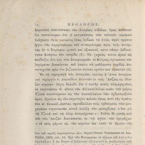 24 x 16 εκ. ρις’ σ. + 692 σ. + 4 σ. χ.α., όπου στη σ. [α’] ψευδότιτλος με κτητορι�